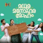 Madhura Manohara Moham (2023) Malayalam