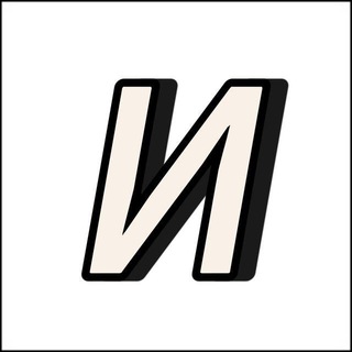 ИРБИТ СЕГОДНЯ ⚡️