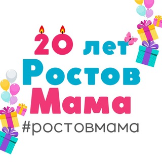 РостовМама