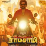 Vadakkupatti Ramasamy (2024)