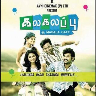 Kalakalappu Tamil Movie HD