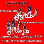 كروب حكاوي مرسال سكس جنس اباحي عربي شات دردشة