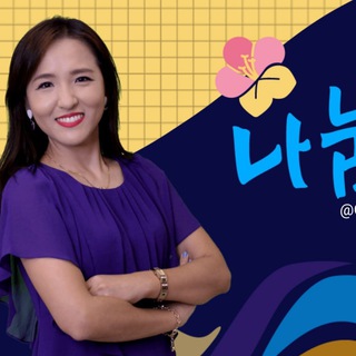 NANUM - Coreano - Curso completo