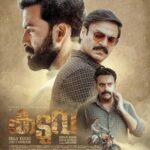 KADUVA (2022) MALAYALAM HD