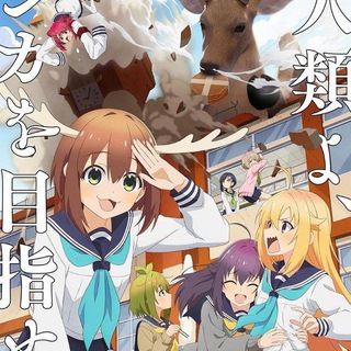 Shikanoko Nokonoko Koshitantan (Dublado) - QG BALTIGO ⚔️