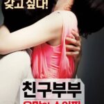 family reconstruction 2017 sub indo