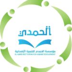 مؤسسة الحمدي للتنمية الإنسانية