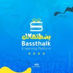 بسطتهالك - الصف الثاني الثانوي 2024