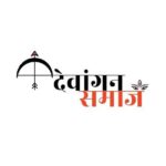 Dewangan Samaj (Koshta/Koshti/Devang)