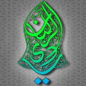 Qasidah Hadi ar Rukban
