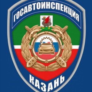 🚓 ГОСАВТОИНСПЕКЦИЯ КАЗАНИ