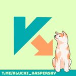 Ключи для Kaspersky 2025 / keys for kaspersky