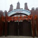 MM MAHILA COLLEGE ARA