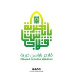 Pelajar Yayasan Khairiah