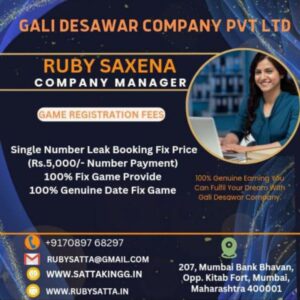 RUBY SAXENA COMPANY MANAGER GALI DESAWAR COMPANY PVT LMT