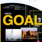 بدر الشهري 3 Mega Goal