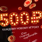 ПРОМОКОДЫ WINLINE | ФРИБЕТ WINLINE