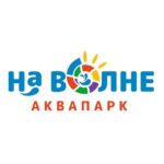 Аквапарк "На волне"