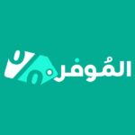 الموفر 🇸🇦 أهم اكواد الخصم