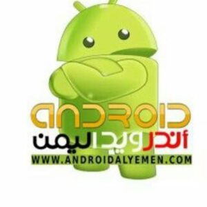 اندرويد اليمن