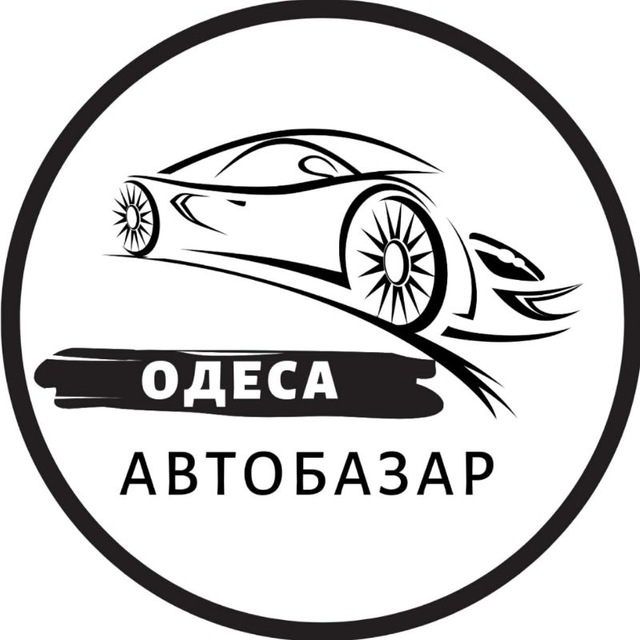 АвтоБазар Одеса / АвтоРынок Одесса