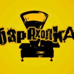Барахолка Калининград