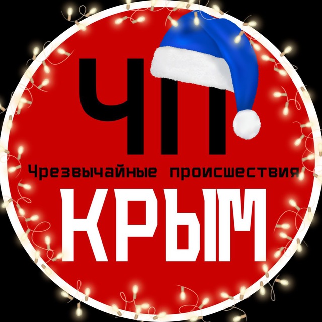 ЧП / Крым