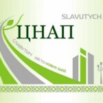 ЦНАП Славутич