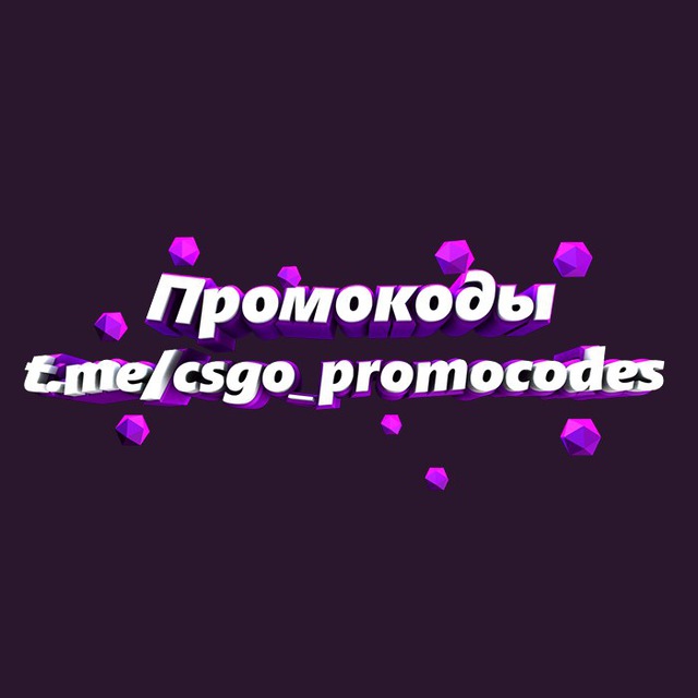 Промокоды CSGORUN & GOCS & GIVEDROP