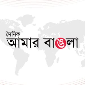 Amar Bangla