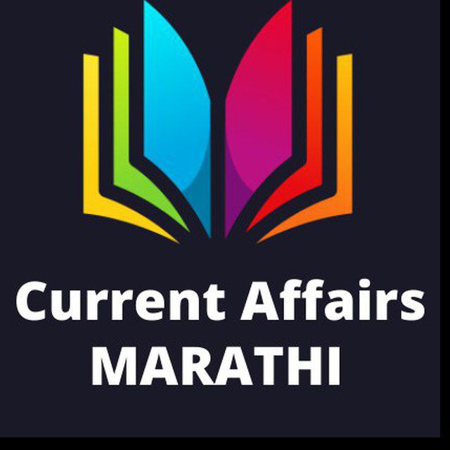 Current Affairs Marathi