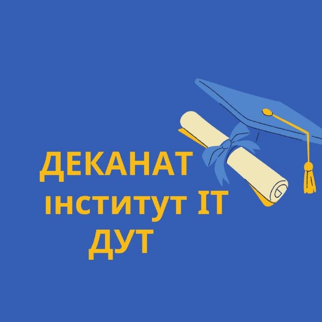 Dekanat IT (ДУІКТ)