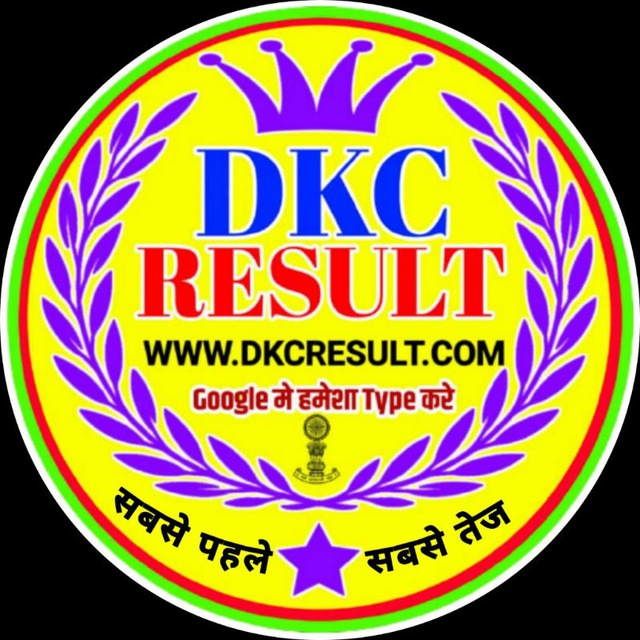 DKC RESULT OFFICIAL