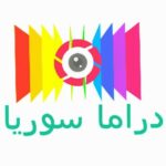 مسلسلات سوريا