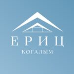 ЕРИЦ КОГАЛЫМ