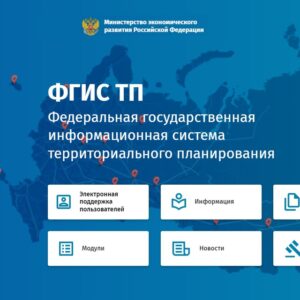 ФГИС ТП