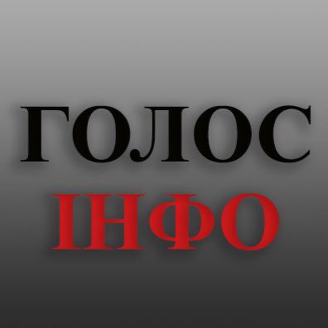 Голос-Інфо