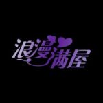 ❤️❤️HKRH❤️❤️