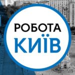 Робота Київ