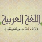 Bahasa Arab Online