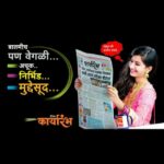 Karyarambh कार्यारंभ