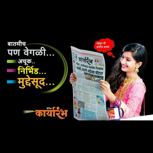 Karyarambh कार्यारंभ