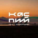 Форум Каспий