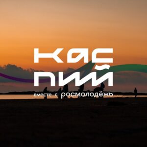 Форум Каспий
