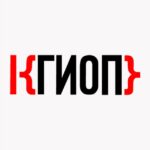 • КГИОП •