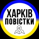 Повестки Харьков