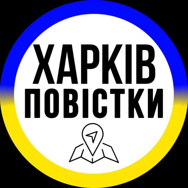 Повестки Харьков
