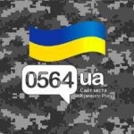 Кривий Ріг 0564.ua