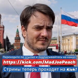 "Maddyson" развлекательный телеграм канал!
