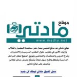 موقع مادتي